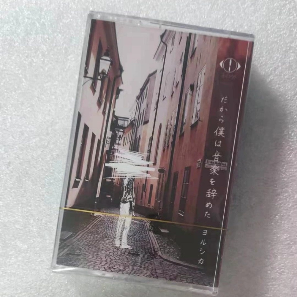 Audio Music To Text - Cassette audio de style pop japonais,