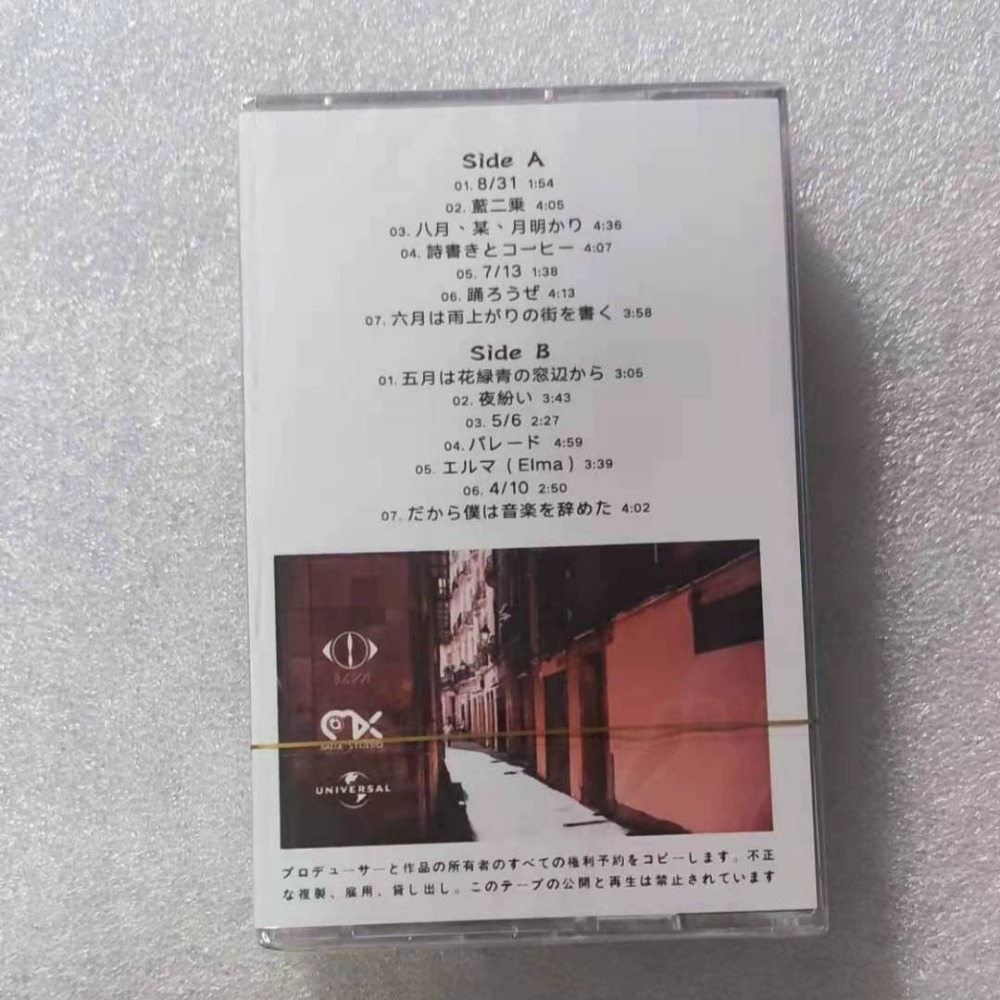 Cassette audio de style pop ja - Audio Music To Text avis et prix
